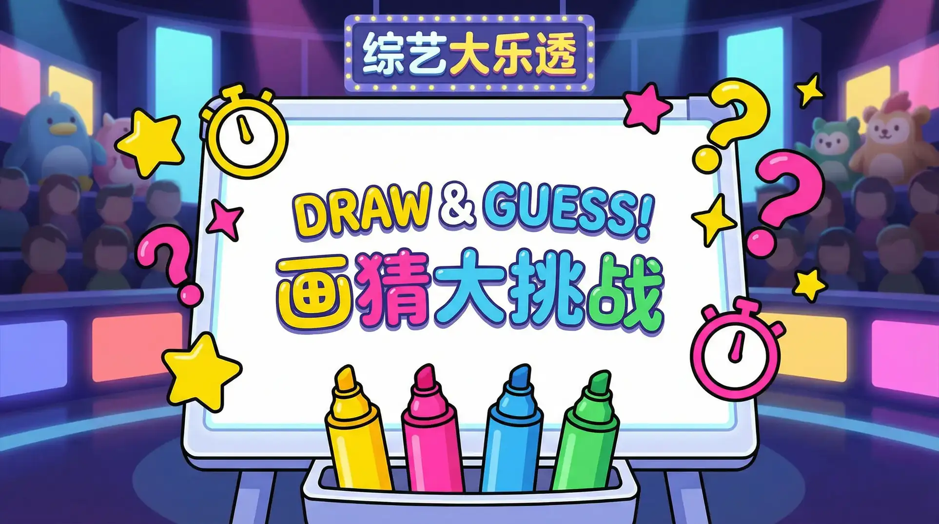 绮罗p 综艺日历插画